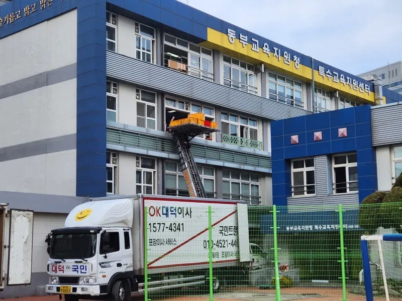 동부교육지원청 특수지원센터 이사 후기 (대구 학교 관공서 포장이사) 현장 사진 4