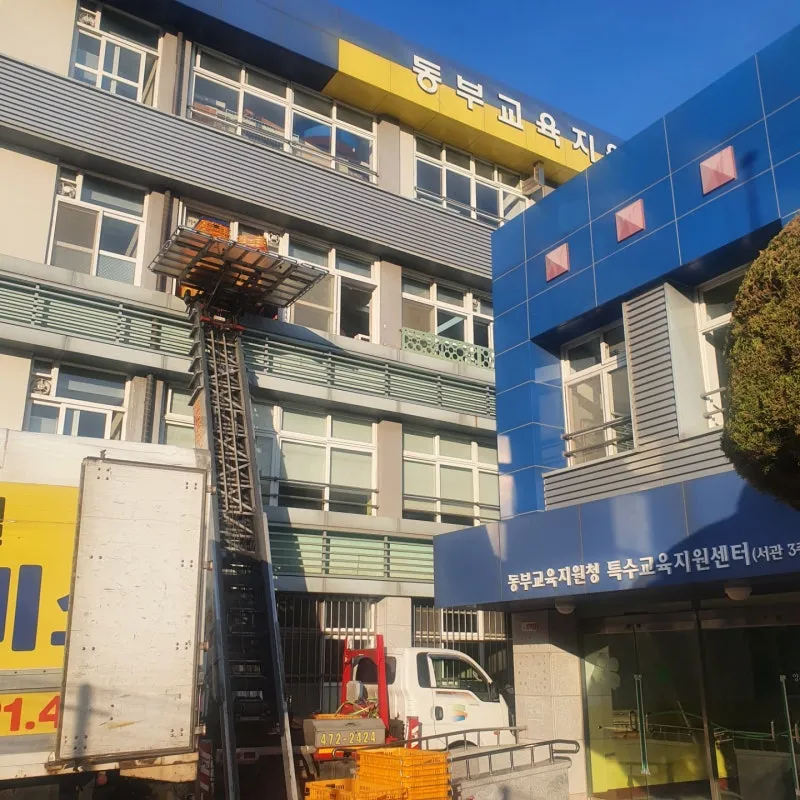 동부교육지원청 특수지원센터 이사 후기 (대구 학교 관공서 포장이사)