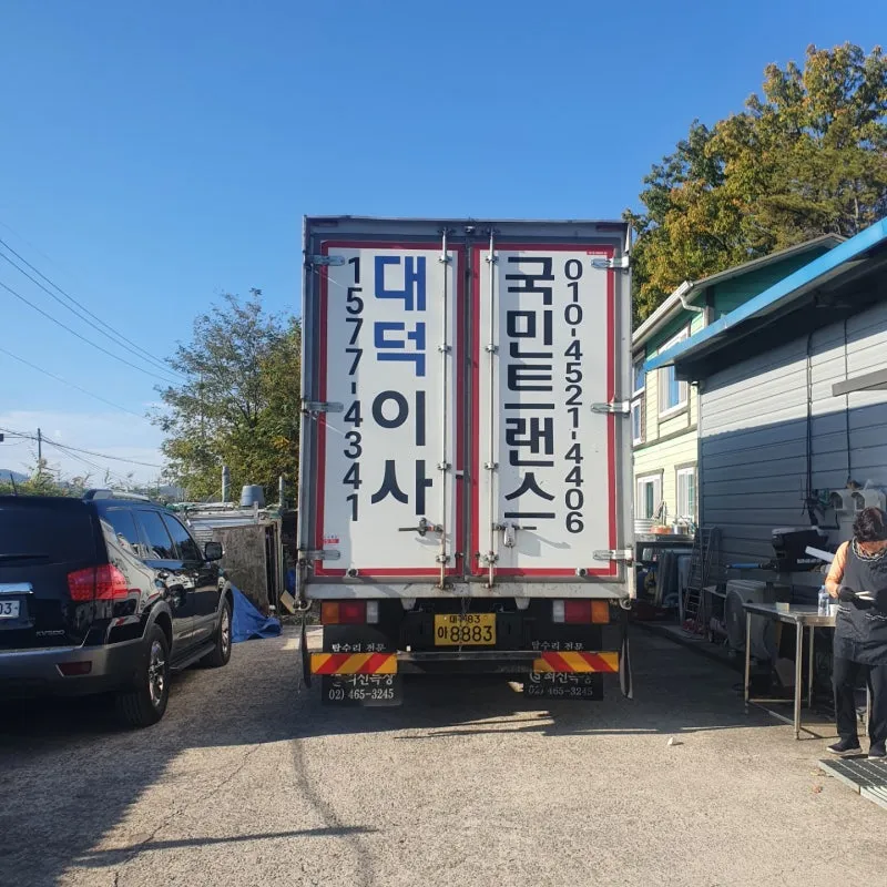 대구 포장이사 출장! 경남 창녕읍 주택에서 빌라 2층으로 ~ 현장 사진 12