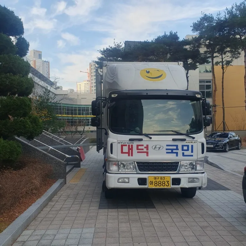 현풍 반도 유보라 아파트 포장이사 후기 (1층 상차, 정리까지 마무리) 현장 사진 10