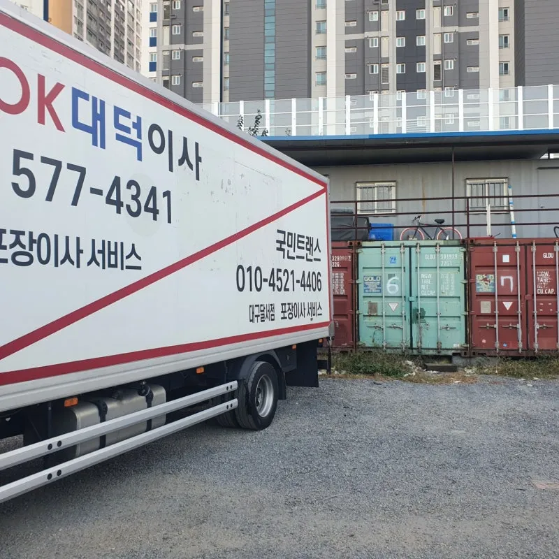 대구 보관이사 후기, 컨테이너 2주 보관 (습도와 곰팡이 걱정될 때) 현장 사진 7