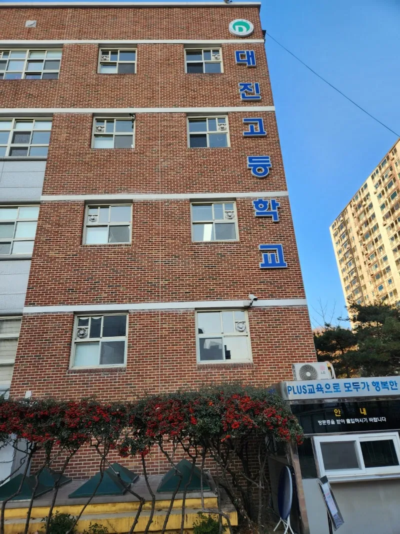 대구이삿짐센터 의 대진 고등학교 층간 이동 및 집기 재배치