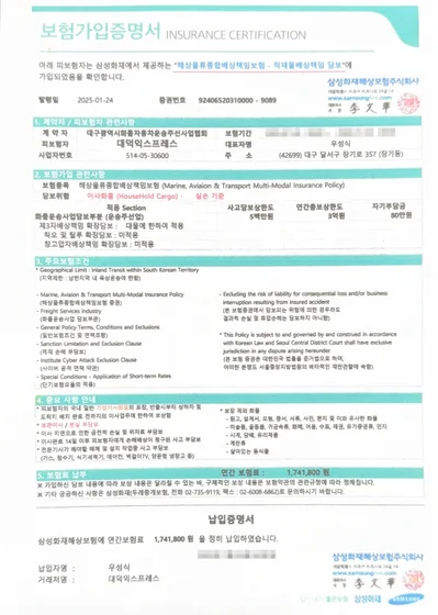 배상책임보험 가입증명서